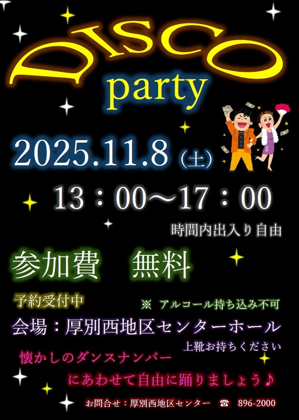 写真:カーリングをしている写真