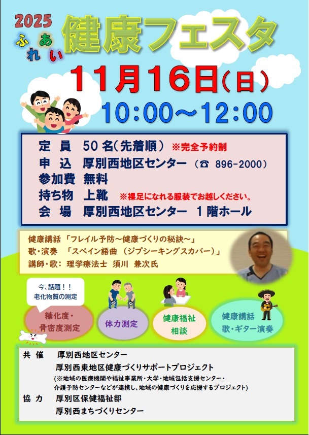 写真:カーリングをしている写真