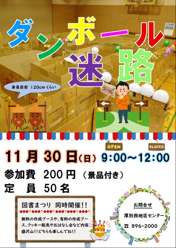 写真:カーリングをしている写真