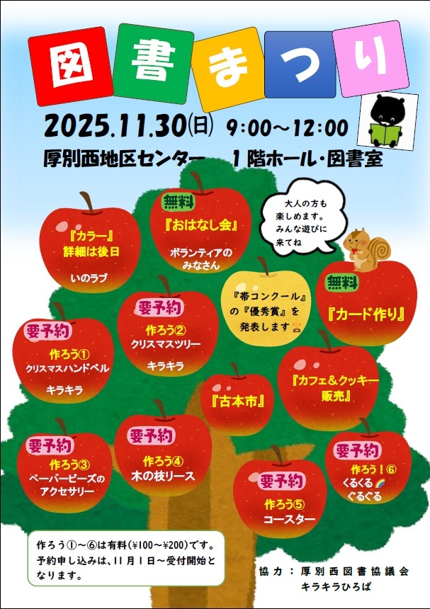 写真:カーリングをしている写真