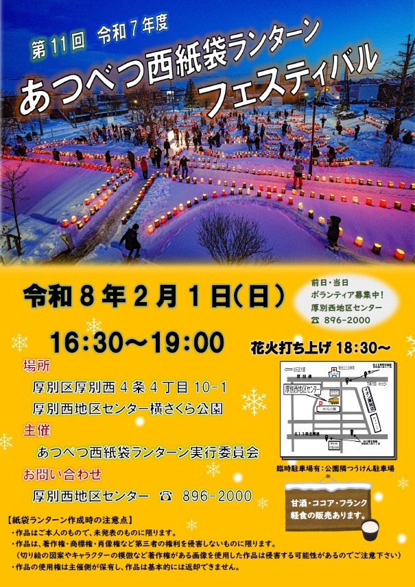 写真：カーリングをしている写真