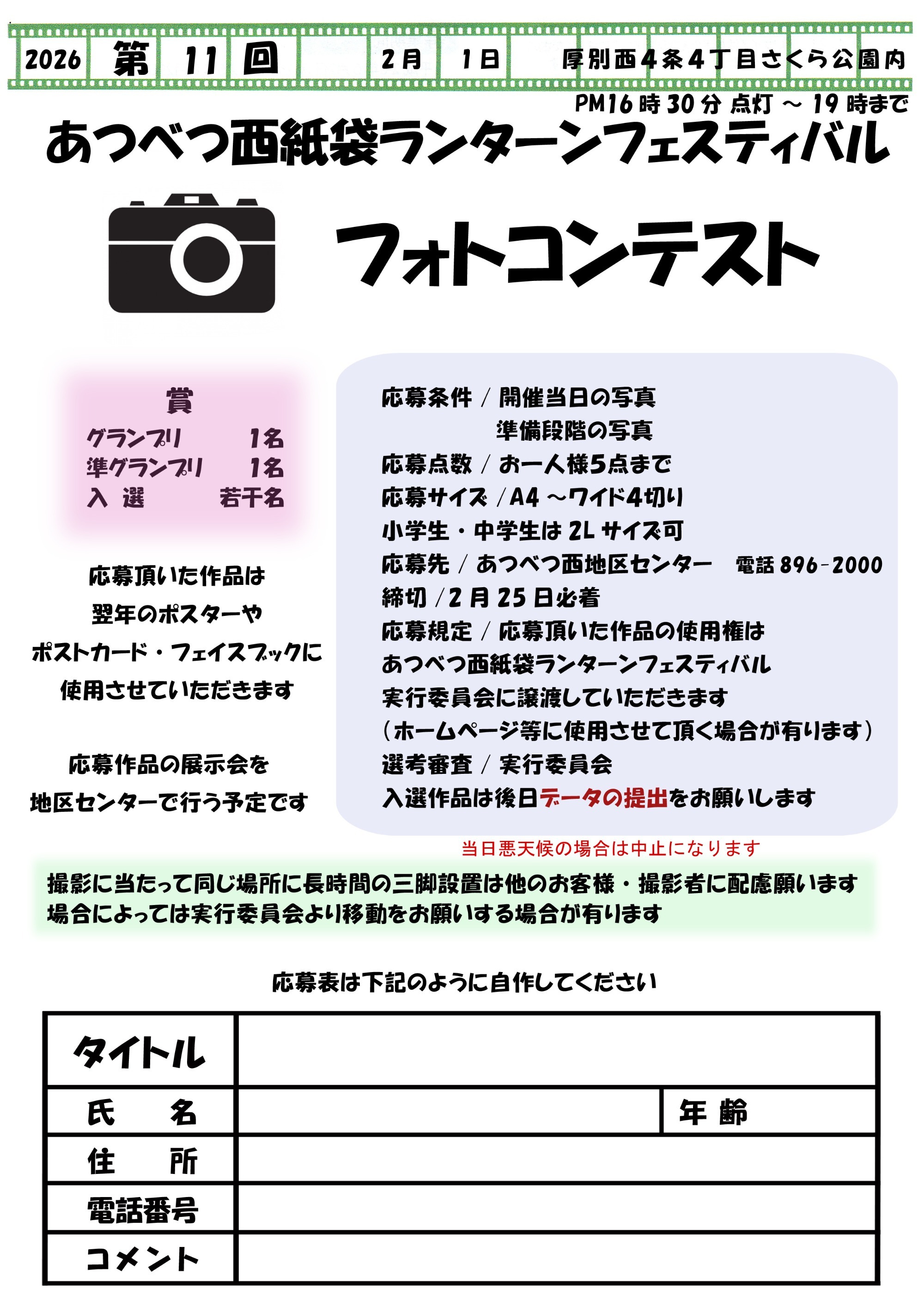 写真：カーリングをしている写真