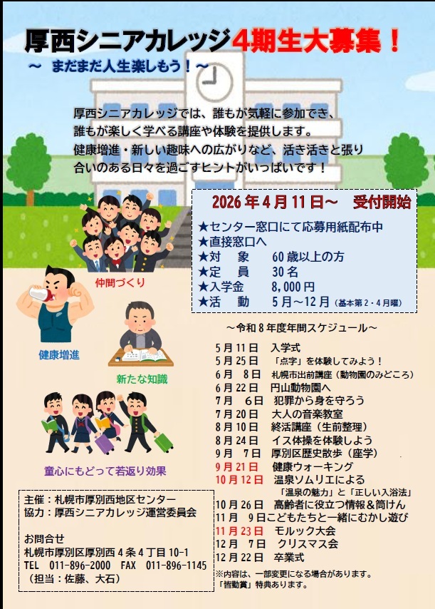 写真：カーリングをしている写真